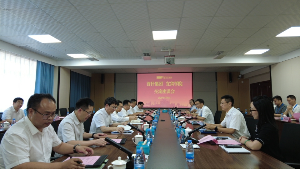 赴普什交流新闻稿7.9(1).doc_341b4cb1-c489-42e9-9e81-8830a3b989a7_0.jpg