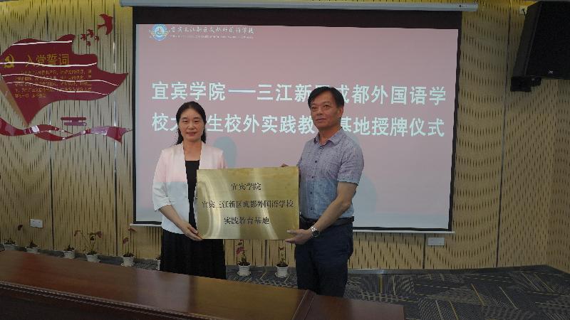 米乐网页版联手K12 开启米乐网页版米乐网页版合作新篇章 米乐网页版与三江新区成都外国语学米乐网页版隆重举行实践教育基地挂牌仪式.doc_5a0a508b-f350-48b3-85de-1b327798b5a8_0.jpg